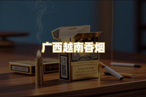 免税外烟爆珠